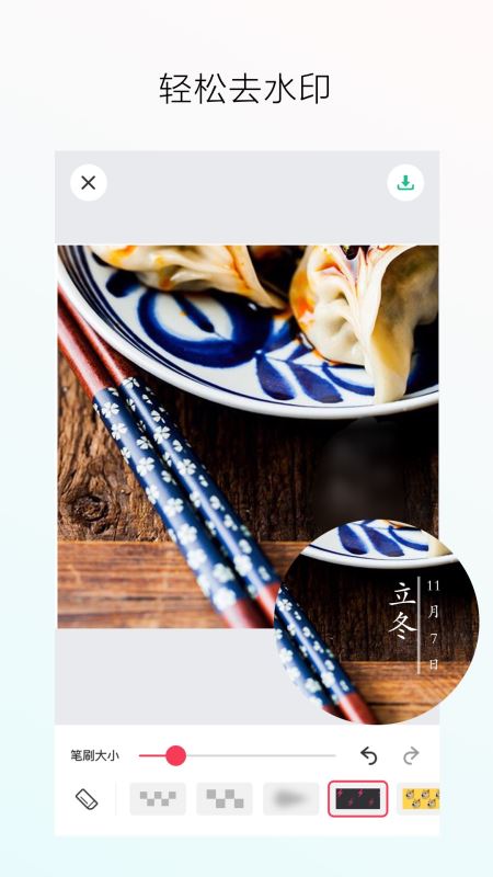 照片马赛克(图片处理) v1.8.0 安卓手机版