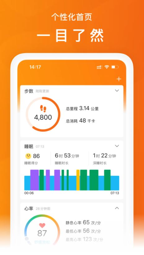 Zepp Life(专业运动健身辅助工具) v6.15.0 安卓手机版