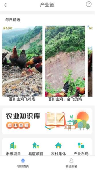 金色乡村 v5.13.0.37 手机安卓版