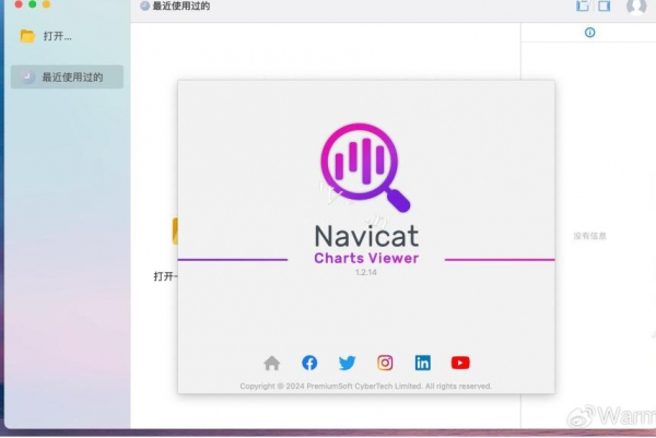 Navicat Charts Viewer for Mac(Navicat图表查看器) v1.2.16 苹果电脑版