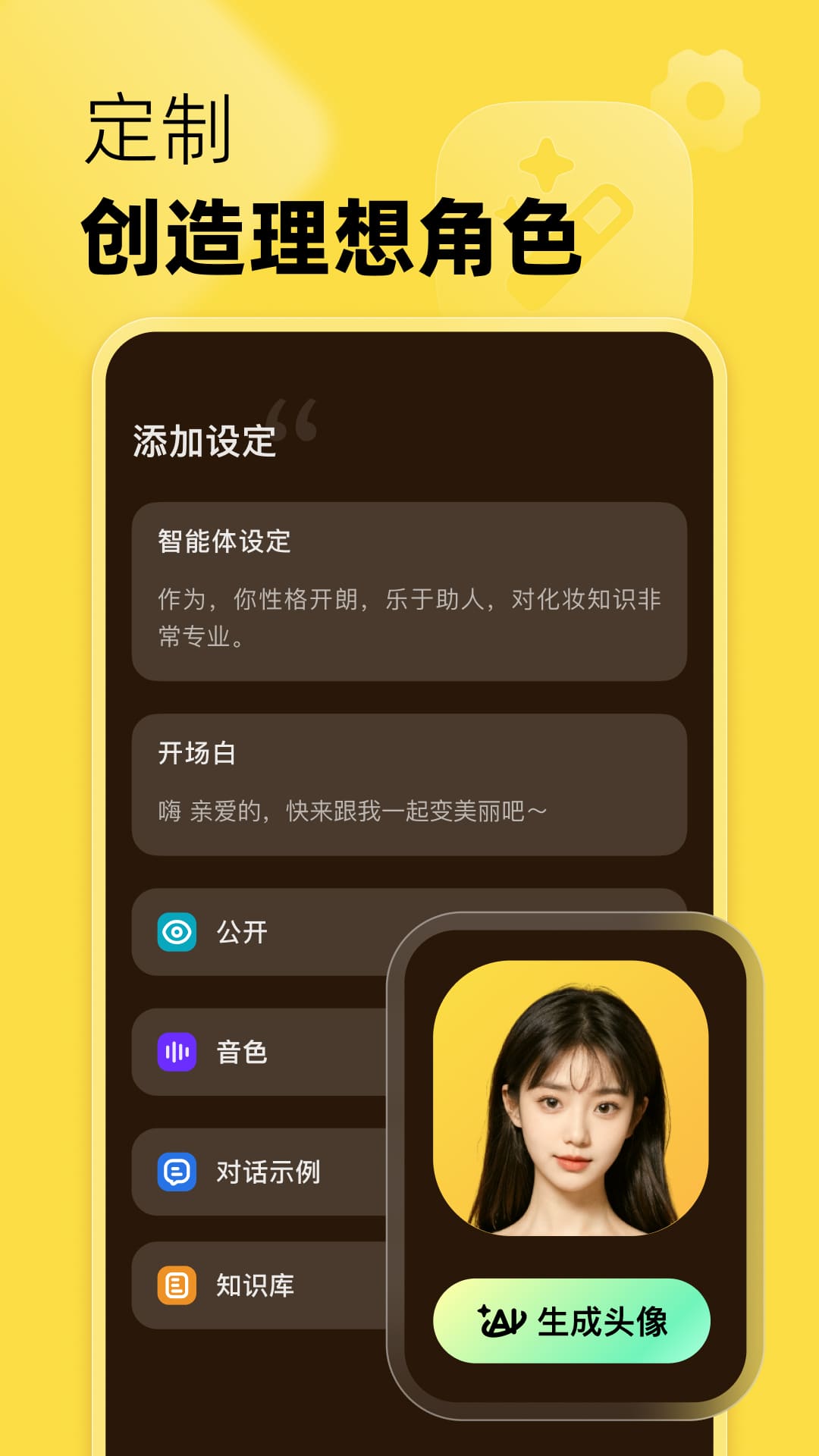 冒泡鸭(对话式AI平台) v2.10.0 安卓手机版