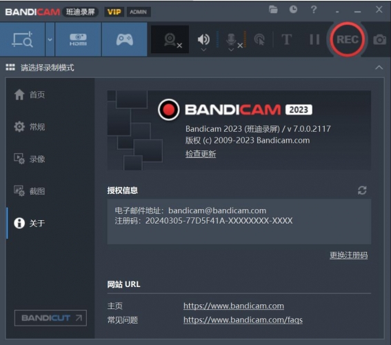 Bandicut班迪录屏 v7.0.0 绿色便携免费版