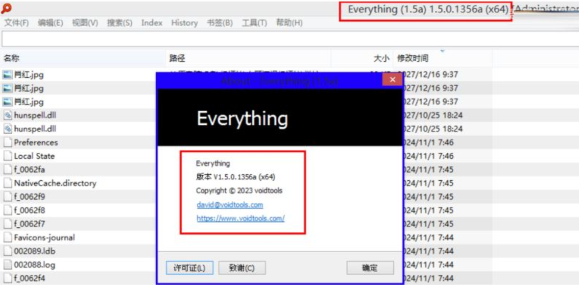 文件搜索利器 Everything v1.5.0.1385a 汉化绿色版 64位