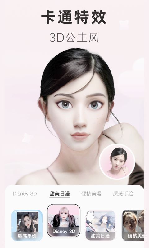 动漫头像生成器(头像制作) v1.0.6 安卓手机版