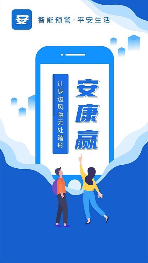 查安康(食品健康服务软件) v6.309.1630 安卓版
