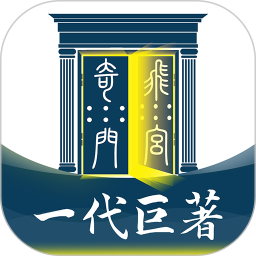 飞宫奇门(运势测算软件) v1.1.90 安卓手机版