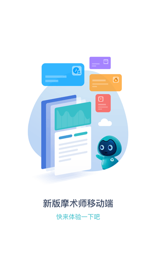 摩术师(足疗综合管理软件) v1.1.88 安卓版