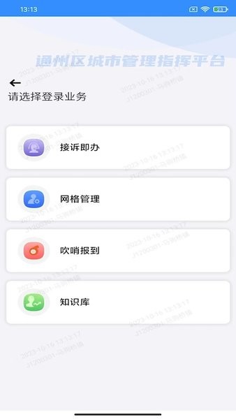南天易房网(房产中介房客源管理软件) v1.5.18 安卓版