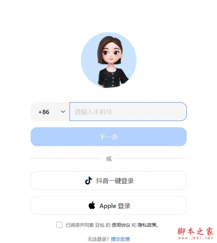豆包(浏览器AI助手) v1.34.0 免费安装版