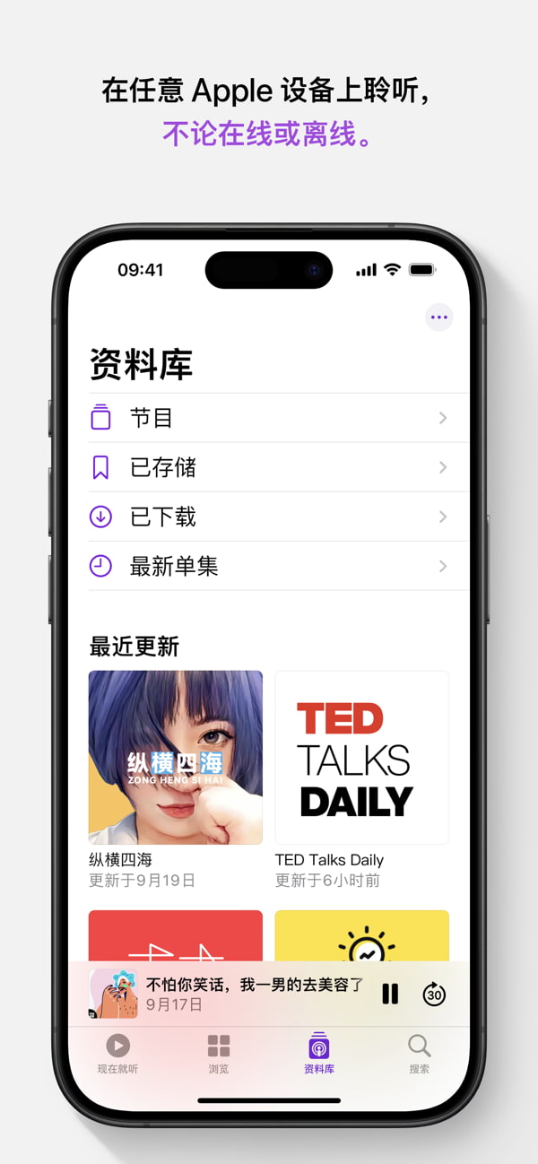 播客(音频视频播放器) v1.0 苹果手机版