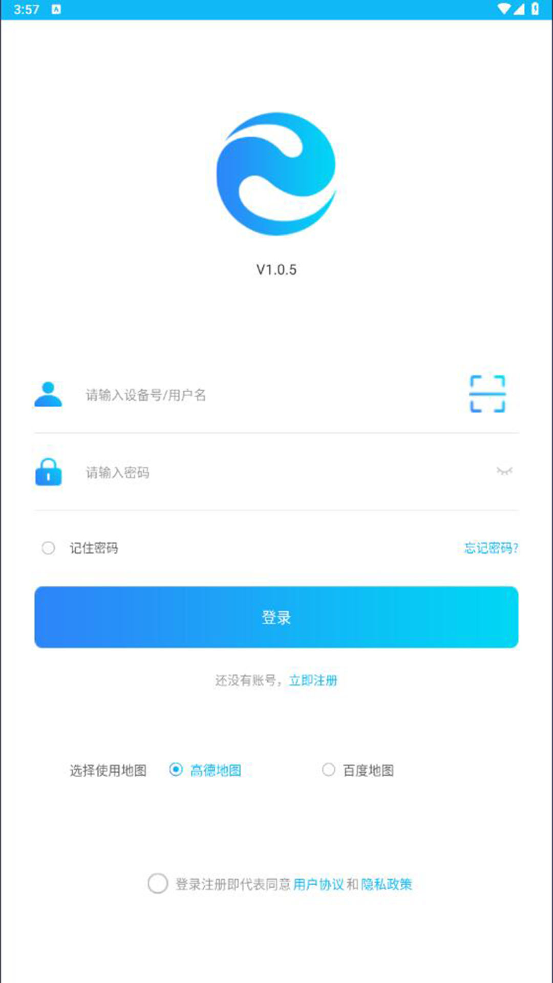 e路相伴(汽车定位软件) v1.0.5 安卓手机版