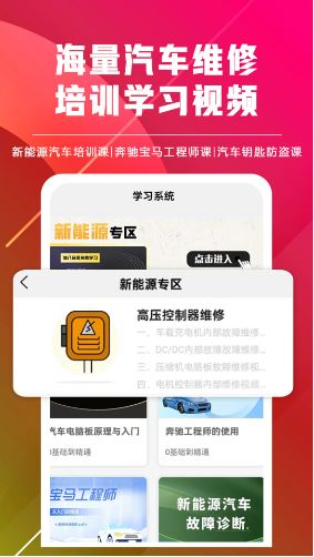 修车助手(汽车维修) v1.8.2 安卓版