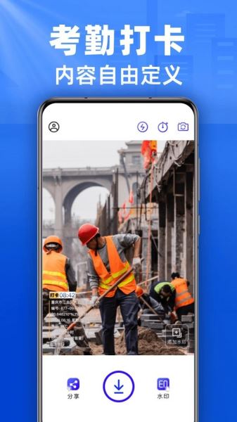 水印拍照相机(水印相机) v1.0.12 安卓版