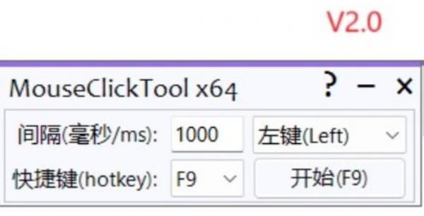 鼠标连点器 MouseClickTool v2.9.3.0 绿色免费版
