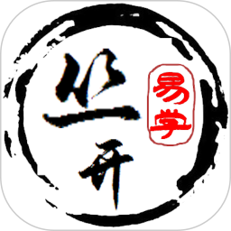 丛开易学(八字奇门排盘) v1.3 安卓手机版