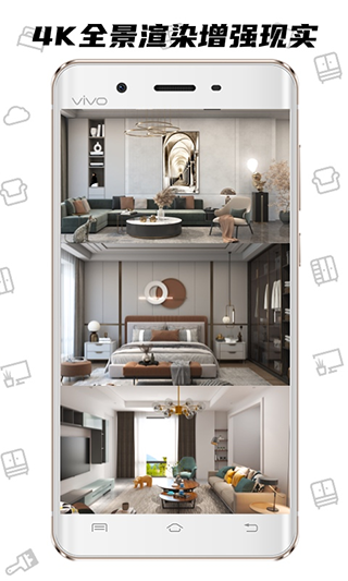 喜云装修(场景模拟软件) v3.0.2.133 安卓版