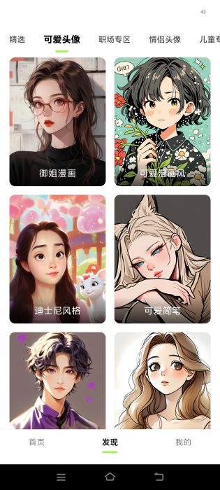 炫图AI(抠图/扩图/图片编辑) v2.1.61 安卓版