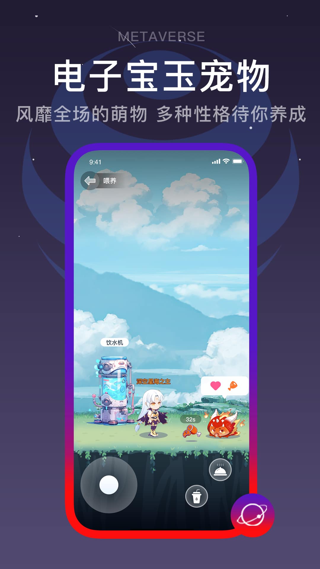 闪动校园(体育运动记录软件) v8.0.0 苹果手机版