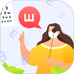 视力健康测试(手机测视力软件) v2.2 安卓手机版