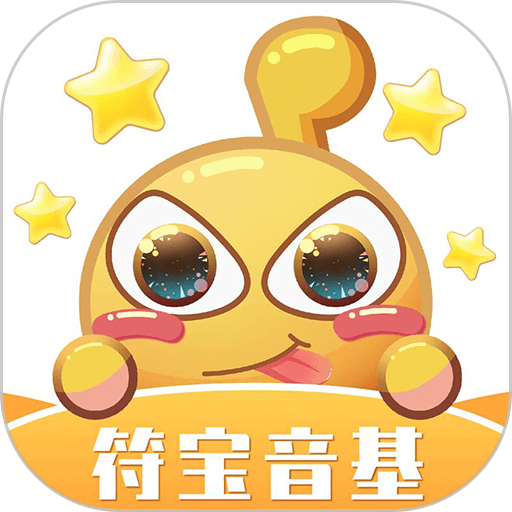 符宝音基(音乐学习) v1.0.88 安卓版