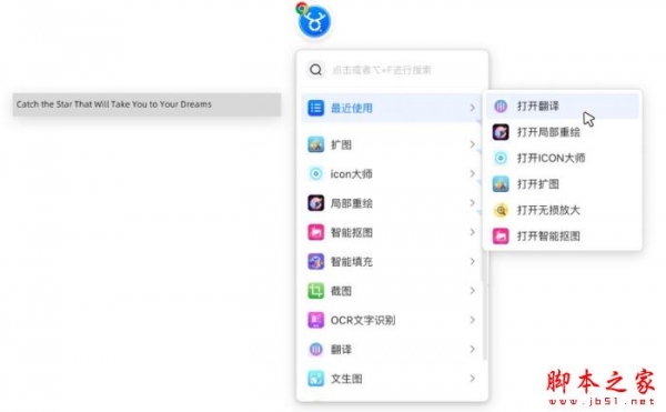 千鹿AI助手(AI设计办公软件) v25.1.0 官方安装版