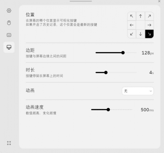 开源实时按键显示 keyviz v2.0.0a2 汉化绿色版