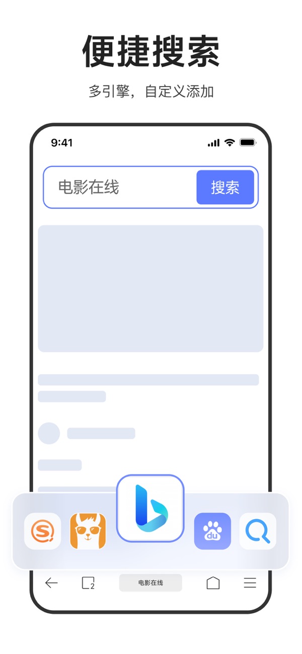 迅雷浏览器(纯净极简浏览) v2.6.4 苹果手机版