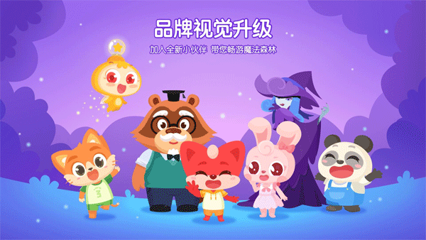 掌门少儿HD(儿童思维训练软件) v5.13.2 安卓版