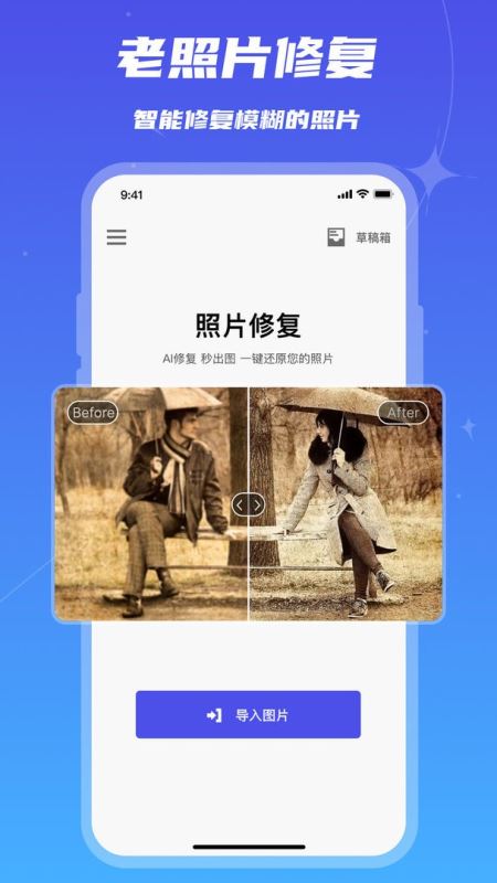 画质修复(照片修复工具) v2.2 安卓手机版