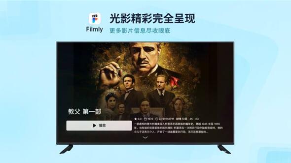 网易爆米花TV版(Filmly全能播放器) v2.4.9 官方版