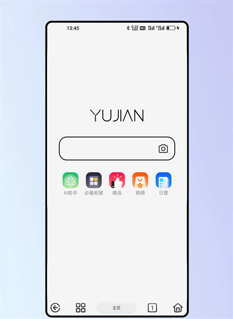 雨见浏览器(手机浏览器) v1.0.25 苹果手机版