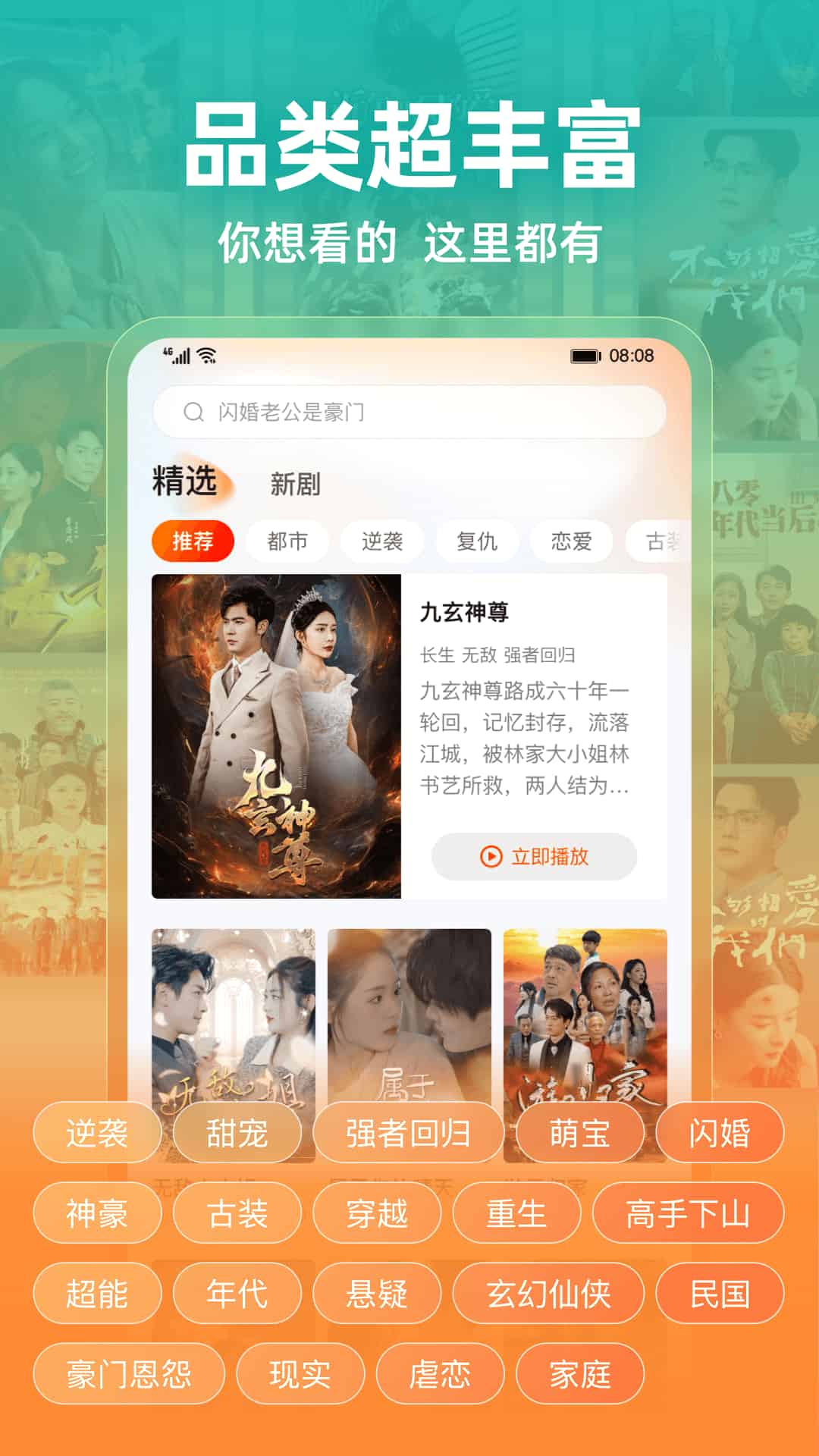 繁花剧场(短剧必备神器) v2.16.1 苹果手机版