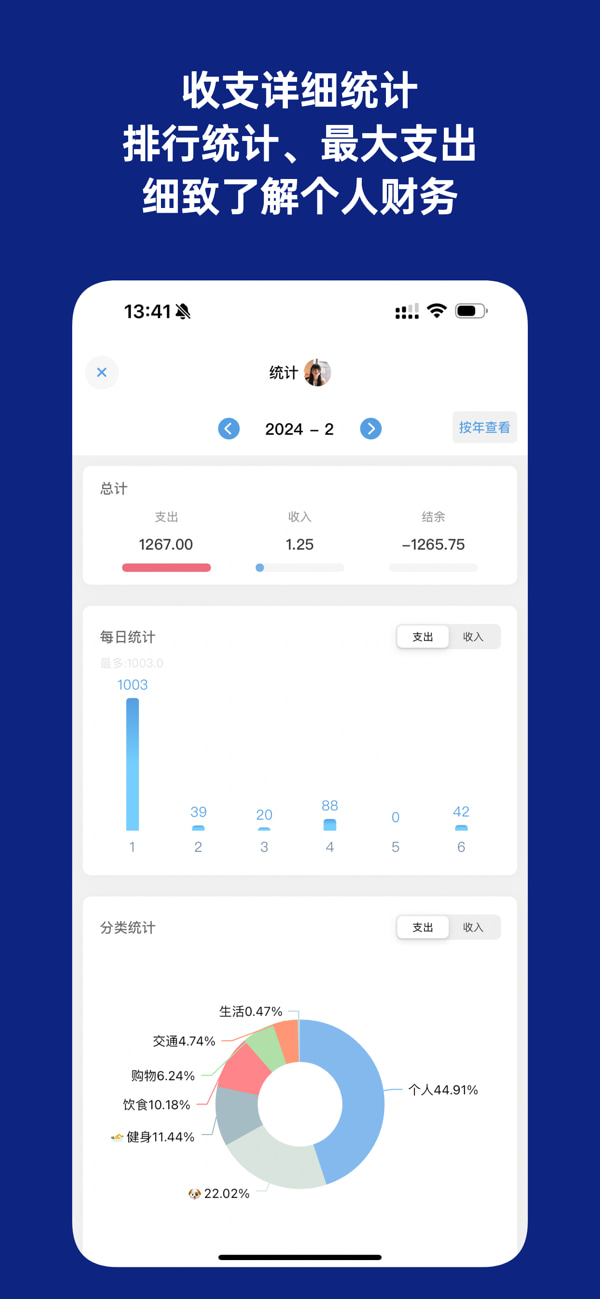 金橘记账(记账软件) v2.5.0 苹果手机版