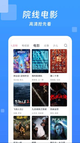 今日影视大全(免费追剧软件) v10.1.8 官方安卓版