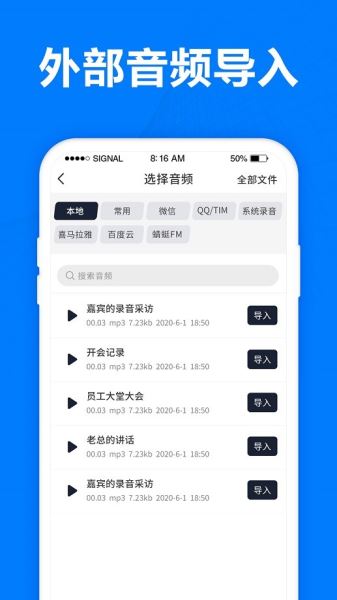 爱转写(音频转文字) v7.2.0 安卓版