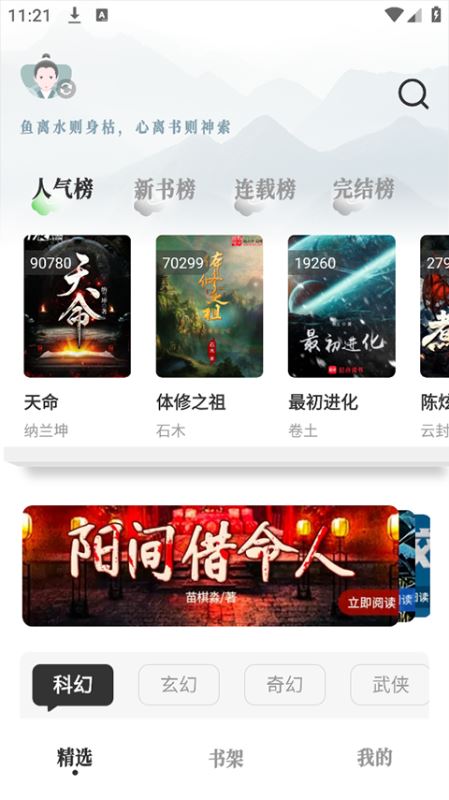 旷野书屋(小说阅读软件) v1.4.08 安卓版