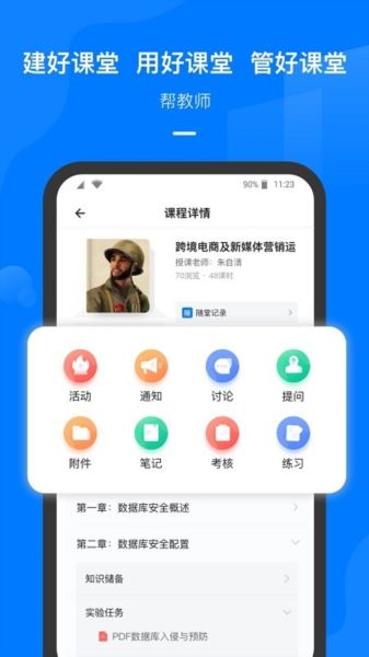 云指课堂(线上学习平台) v5.0.17 安卓版