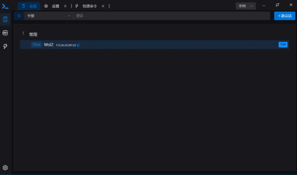T-Shell(SSH客户端) v1.1.4 中文安装免费版