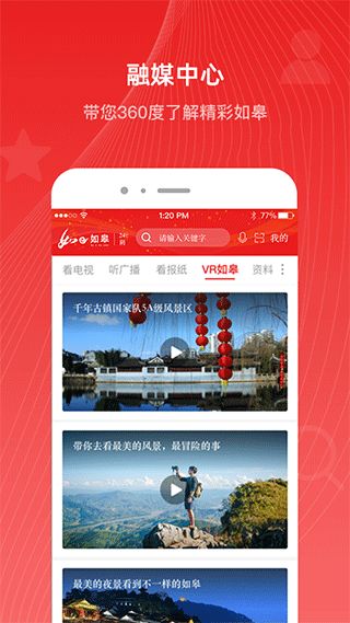 如e如皋(如皋资讯软件) v5.0.5 安卓版