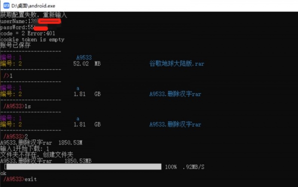 突破123盘1G限制工具 v1.0 绿色免费版