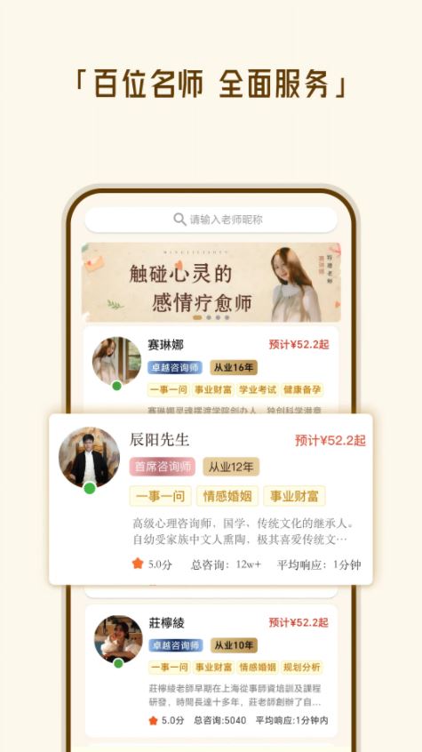 断易堂(专业命理测算平台) v2.6.2 安卓手机版