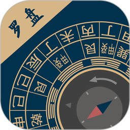 周易手机罗盘 v4.0.0 安卓版