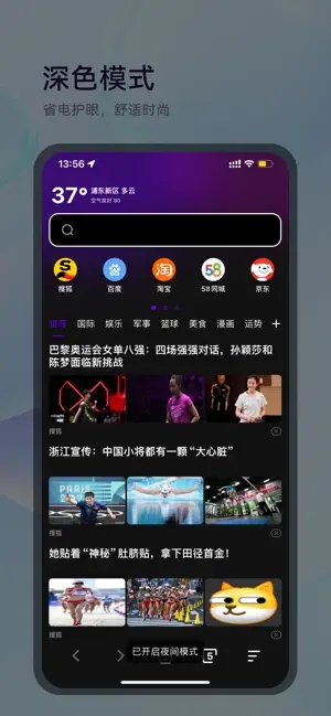 微米浏览器(极速省流手机浏览器) v1.0.12 苹果手机版