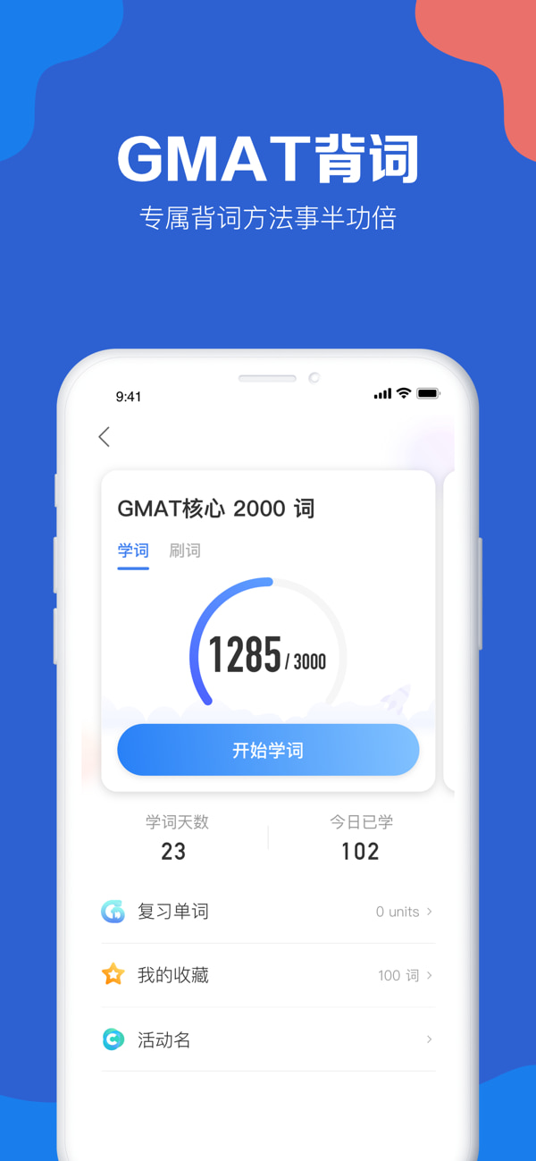 GMAT考满分(GMAT备考应用) v4.7.4 苹果手机版