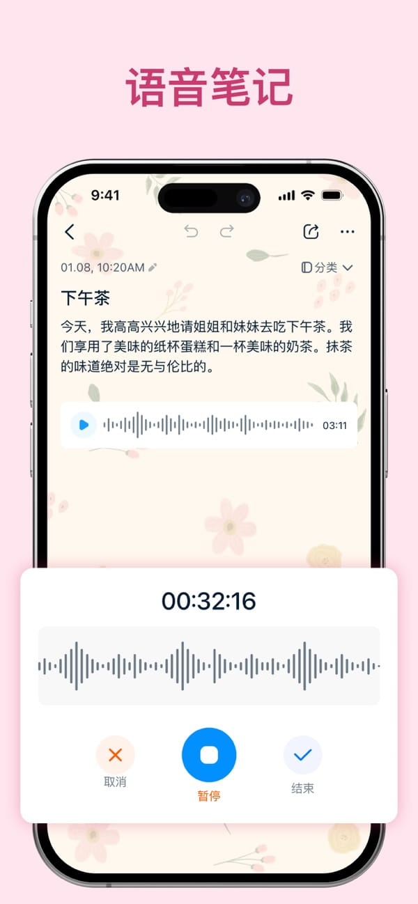 Easy Notes(彩色记事本备忘录笔记本) v1.0.67 苹果手机版