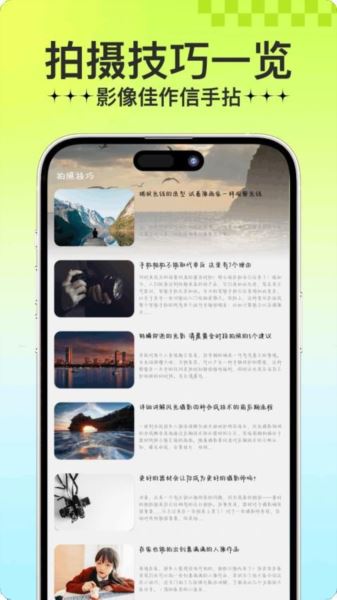 360拍照相机(图片编辑) v2.0.1 安卓版