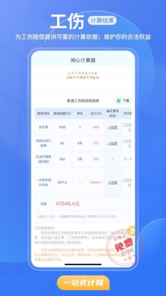 闹心计算器(多功能计算器) V1.0.2 安卓版
