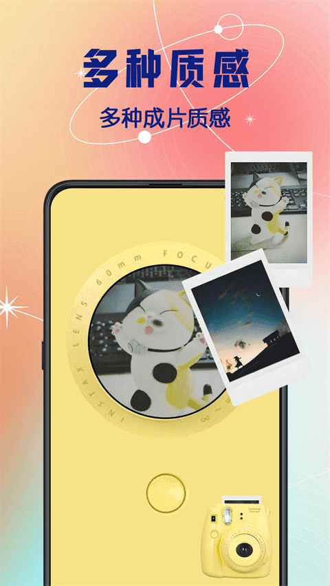 拍立得复古相机(港风胶片相机应用) v4.0.408 安卓最新版