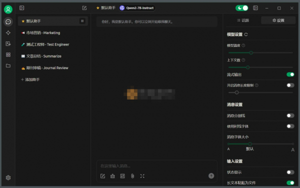 Cherry Studio AI(模型服务聚合) v1.7.13 官方中文安装版