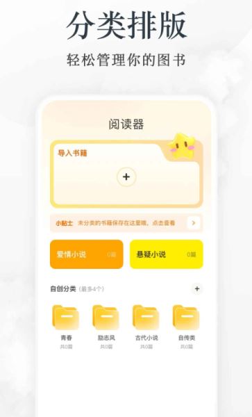 小书包(书籍阅读器软件) v1.61 手机安卓版